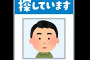 日本の年間行方不明者数ｗｗｗ