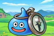 【DQウォーク】君らなんだかんだ言いながらホンマにスラミチがいなくなったら泣くくせに