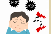 【悲報】アパートの管理会社から騒音注意受けたｗｗｗｗｗｗｗｗ
