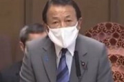 麻生大臣「日本人と外国人では民度が違う」⇒ 中国「これは事実」⇒ 蓮舫「しゅん…」