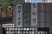 【身の丈】大学入試に英語民間試験…政府関係者「来年度からの実施を延期せざるを得ない状況」