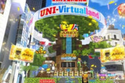 ユニバが「バーチャルマーケット2025 Summer」に出展！アレックスブライトのメタスロット体験が可能！