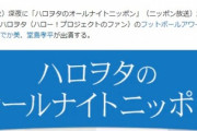 1月4日（火）深夜にフット岩尾、市川紗椰、ぱいぱいでか美、堂島孝平の「ハロヲタのオールナイトニッポン」放送決定！！！