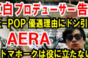 【どこの国の番組？？紅白】ＳＥＶＥＮＴＥＥＮ、初紅白〝当確〟！　韓国の実力派男性１３人組、元ＳＭＡＰ香取慎吾とコラボ曲が話題に…緊急参戦ある！？