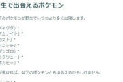 【ポケモンGO】GBL「シャドウ砦」増殖！次のアドベンチャーウィークで飴を集めたい