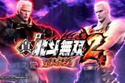 【新台】サミー「P真・北斗無双 第2章 頂上決戦」PV公開きたぁあああああああああ　