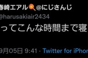 【にじさんじ】朝6時から深夜1時とか狂った働き方から自分のやる気次第のライバー専業とか落差激しすぎやろ