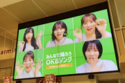 【SKE48】佐藤佳穂が感動！！！「大学生の頃からみてた大型サイネージに映ってるなんて…大好き！」