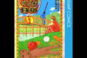 あの人気ギャグ漫画『増田こうすけ劇場 ギャグマンガ日和』が全巻100円に！（4/12まで）