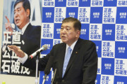 【速報】安倍総理の後継を選ぶ自民党総裁選　党員票は省略に　石破終了ｗｗｗ
