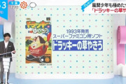 ジャニーズ、朝からガチで謎のゲームを紹介してしまう