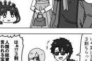 【FGO】バビロンの宝物庫の３割を貰ったチャラぐだ男ｗｗｗ　「イシュちゃんも『こっちがわ』に来たくない？」