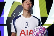 トッテナムDF高井幸大、CL登録メンバーから外れる　クラブは強調「リストBから若い選手を補充できる」