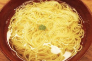 【画像】東京で売られてる一杯980円のラーメンｗｗｗｗｗｗｗｗｗｗｗｗｗｗｗｗｗｗｗｗｗｗｗｗｗｗｗｗ