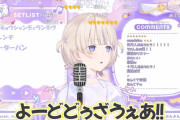 【ｵﾝﾄﾞｩﾙ語】ホロライブ新人さん、訛りと滑舌がスゴすぎてマジで何言ってるかわからないと話題にｗｗｗｗｗ