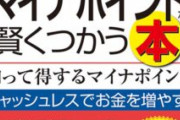 【なんでもスマホ】マイナカードをスマホ搭載。政府が関連法案提出へ