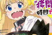 漫画「姫様“拷問”の時間です」最新11巻予約開始！3月3日発売！！！