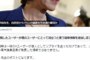 【無能な味方】熱烈な高市信者、『高市早苗離党か』という妄想記事に食いつき過ぎてしまいとんでもないことになる…
