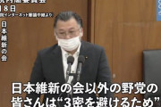 【速報】立憲民主「審議拒否するぞ」