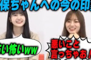 仲が良すぎる梅澤美波と久保史緒里【文字起こし】乃木坂46