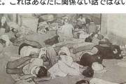 【画像】サヨク「これが敗戦直後の東京だ」→１．６万いいね