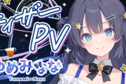 AIアイドルVtuber『ゆめみなな』デビュー決定 音声・表情・発話など全てをAIで生成したVtuber