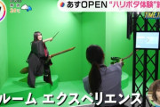 【乃木坂46】ほうきに乗って飛んでるwww 一ノ瀬美空 THE TIME,『メイキングオブハリーポッター』に潜入！実況まとめ