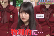 ｢笑いダネ｣ 賀喜遥香ちゃんの表情集がコチラ！！！【乃木坂46】