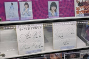 マニアックすぎるwww 京都ヨドバシ、衝撃の乃木坂46ポップがこちらwwwwww