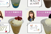 【SKE48 PETIT CAFÉ】6月のメニューが明らかに！！！