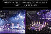 ｢12th YEAR BIRTHDAY LIVE｣ BD&DVDのジャケットアートワーク解禁！！！【乃木坂46】