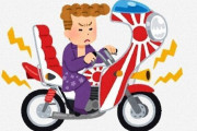 【動画】おっさんたち「ブンブンブ～ンｗｗｗ」 150台以上のバイク『旧車會』が集結 → サービスエリアが一時閉鎖する事態に…