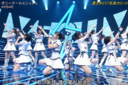 AKBがCDTVに出てたけどデブがいなかったぞ