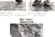 【画像】沖ノ鳥島の昔の姿ｗｗｗｗｗｗｗｗｗｗ