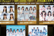 【STU48 瀬戸内PR部隊 Season2】6月20日「IDOL CONTENT EXPO」に出演決定！
