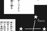 【呪術廻戦】綺羅羅の術式「星間飛行」を説明してみた