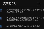 暇空茜🥸「堀口君の件で取り調べされた。日本の警察もナニカグループだ。せや」