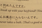 外国人「俺が使ってる日本語の教科書の例文が面白すぎるよ…」
