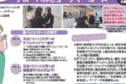 桜花学園大学「Ｋビューティー」専攻を新設へ　「韓国のビューティーを本格的に学ぶ！」　あの、ウソン大学に留学も出来る！