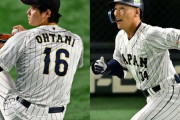 WBCの3番大谷・4番吉田とかいう打線ｗｗｗｗｗｗ