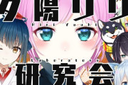 Vtuber 【黛灰】新人の女ライバーは必ず声かけられそうだけどメリットなくね？数字バフにはならんだろ…