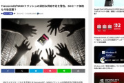 【悲報】AIバブルで今度はSDカードが値上がりへ
