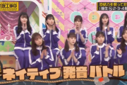 【乃木坂工事中】ネイティブ発音バトルが大好評→みんな可愛いな～【欅視点】
