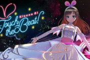 【PSVR2対応】『Kizuna AI - Touch the Beat!』2023年初頭に発売決定！「バーチャル空間でキズナアイに会える」をコンセプトにしたリズムゲーム