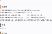 穂乃果、善子の第三勢力となる【毎日劇場】