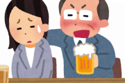 【あるある】居酒屋でめっちゃ絡んでくるおっさんｗｗｗｗｗｗ