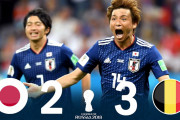 サッカー見てて思わず叫んだゴールｗｗｗ