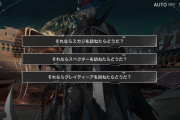【アクナイ】今回好感度システムでもあるのかと思うくらい誰を呼ぶか選ばされたな