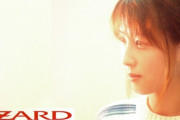90年代最強の歌姫ランキング！４位にZARD、トップ３は？