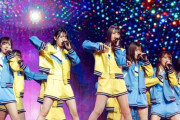【日向坂46】ライブチケット値上げしてもみんな買うから味しめた？